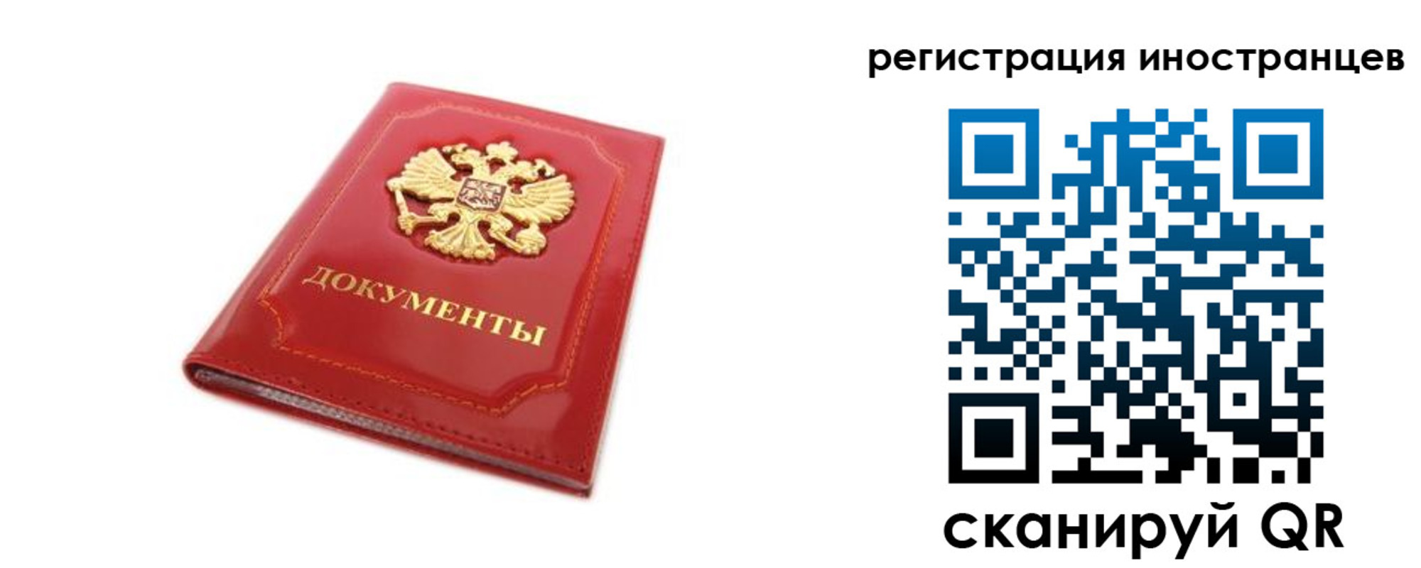 временная регистрация для всех в Бронницах