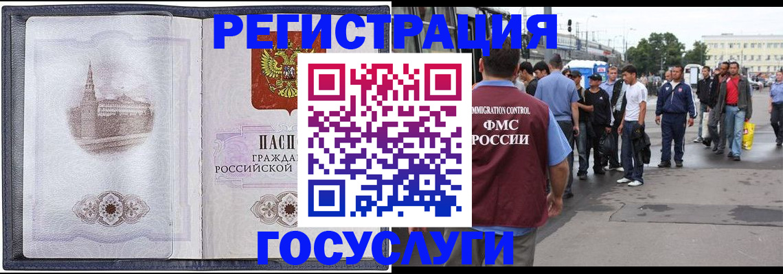 миграционный учет в Бронницах