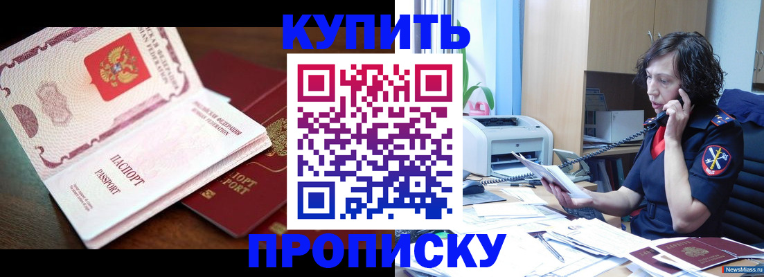 временная регистрация 2025 в Бронницах