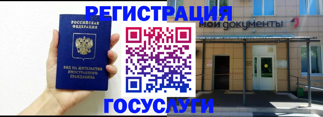 временная регистрация надежно в Бронницах