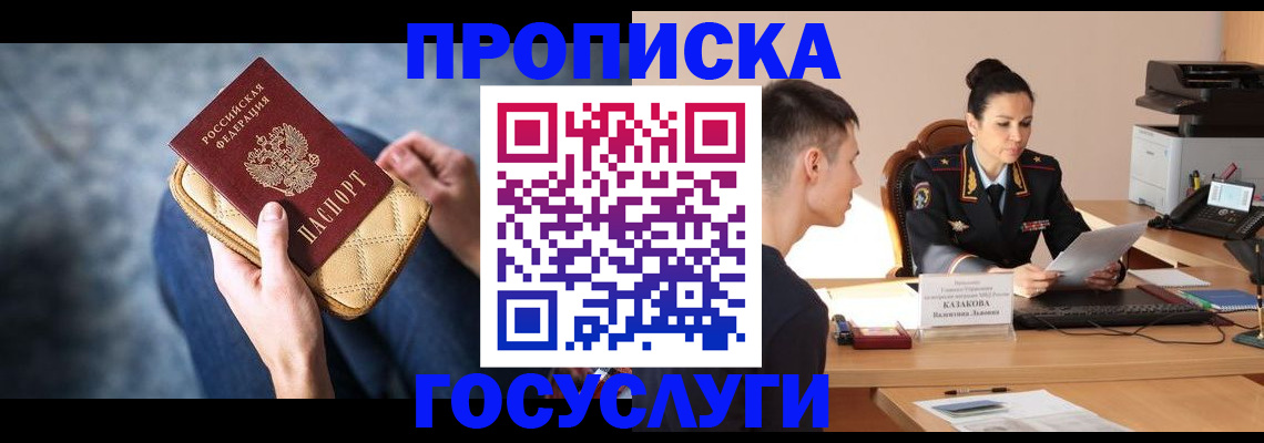 найти адрес прописки в Бронницах