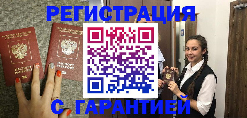 где прописаться в Бронницах