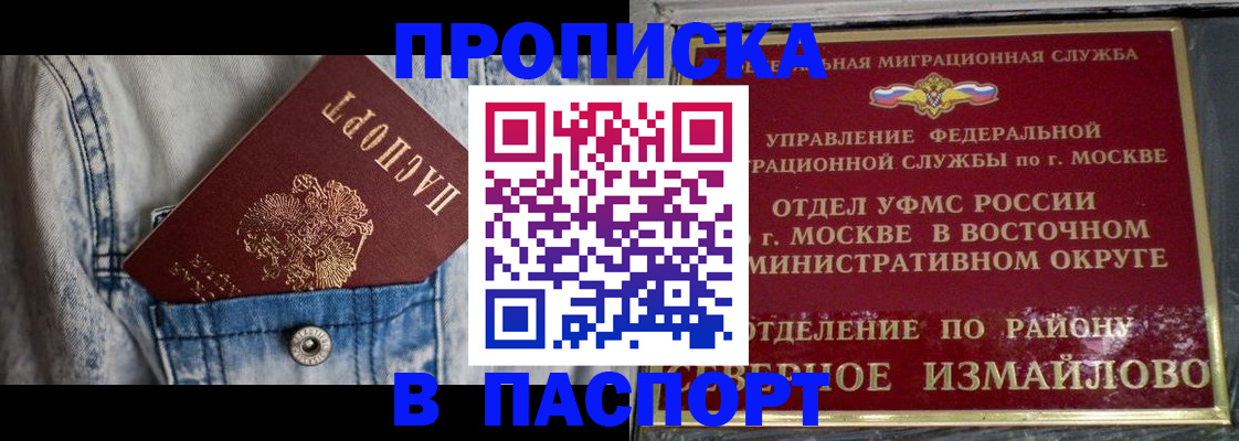 временная регистрация 2025 в Бронницах