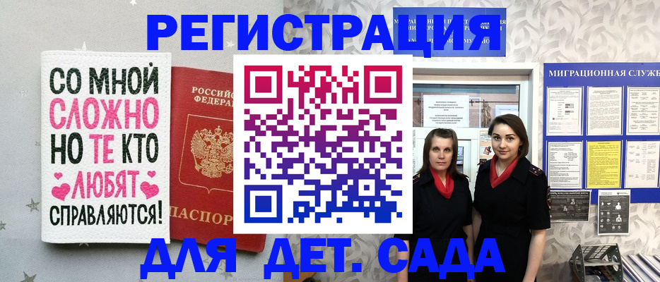 прописка регистрация в Бронницах
